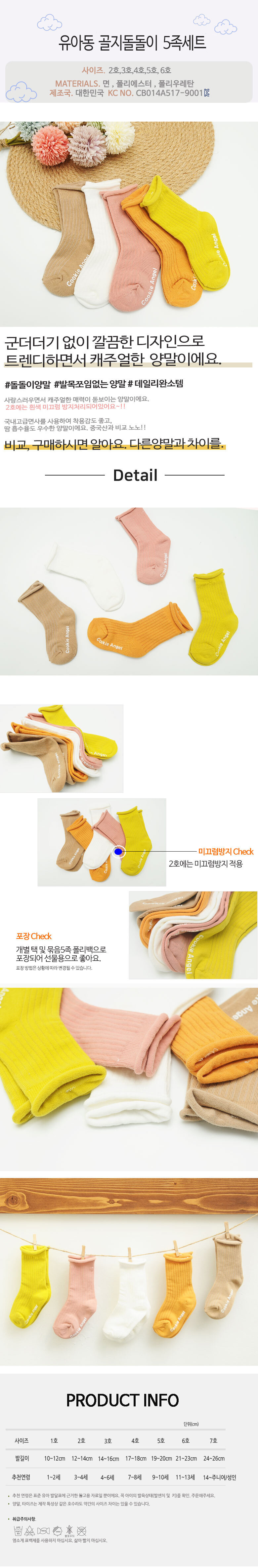 겨울양말,아기양말,유아양말,어린이집생일선물,어린이양말,유아겨울양말,유아선물,키즈양말,아동겨울양말,여아양말,초등학생양말,초등양말,남아양말,유아양말세트,어린이겨울양말,여아겨울양말,초등여아양말,여자아기양말,아기겨울양말,키즈겨울양말,크리스마스양말,성탄양말,어린이집성탄선물,어린이크리스마스선물,유치원크리스마스선물,크리스마스선물양말,귀여운양말,산타클로스양말,루돌프양말,성탄절양말,어린이크리스마스양말,아기크리스마스양말,아동크리스마스양말,아이크리스마스양말,학원크리스마스선물,초등학생성탄선물,유아겨울양말,아동겨울양말,아기겨울양말,키즈겨울양말