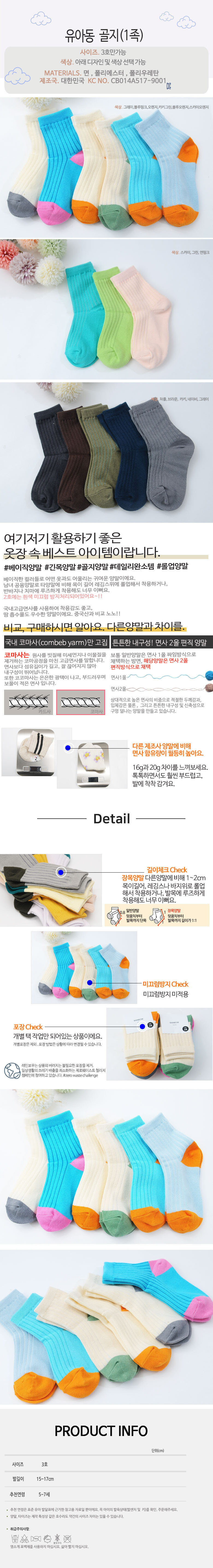 키즈양말,신생아양말,어린이집양말선물,애기양말,돌아기양말,어린이집양말,아기여름양말,아동여름양말,아이양말,어린이집선물,초등양말,초등학생양말,어린이집생일답례품,어린이집생일선물,영아양말,미끄럼방지양말,유아미끄럼방지양말,키즈삭스,유아양말선물,여름삭스,미끄럼방지아기양말,4세양말,여자아이양말,아동미끄럼방지양말,아동패션양말,어린이집생일선물양말,유아패션양말,7세양말,어린이집선물양말,베이비삭스,아동양말,여아양말,아기양말,남아양말,유아여름양말,아동삭스,유아삭스,어린이양말,베이비양말,유치원생일선물