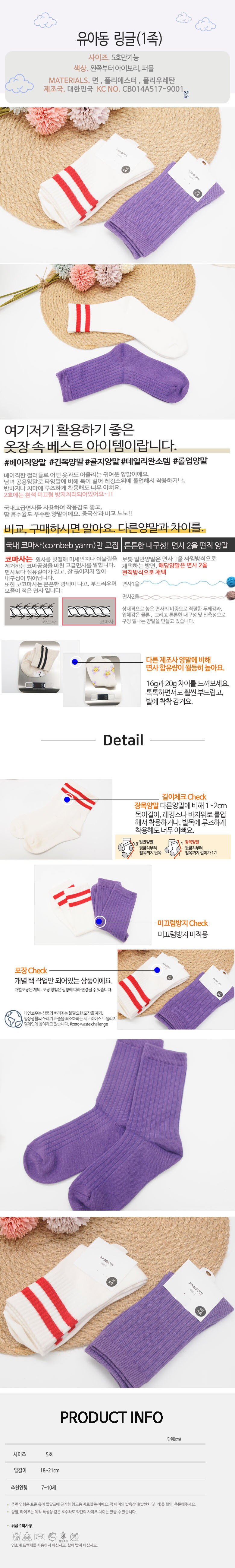 키즈양말,신생아양말,어린이집양말선물,애기양말,돌아기양말,어린이집양말,아기여름양말,아동여름양말,아이양말,어린이집선물,초등양말,초등학생양말,어린이집생일답례품,어린이집생일선물,영아양말,미끄럼방지양말,유아미끄럼방지양말,키즈삭스,유아양말선물,여름삭스,미끄럼방지아기양말,4세양말,여자아이양말,아동미끄럼방지양말,아동패션양말,어린이집생일선물양말,유아패션양말,7세양말,어린이집선물양말,베이비삭스,아동양말,여아양말,아기양말,남아양말,유아여름양말,아동삭스,유아삭스,어린이양말,베이비양말,유치원생일선물