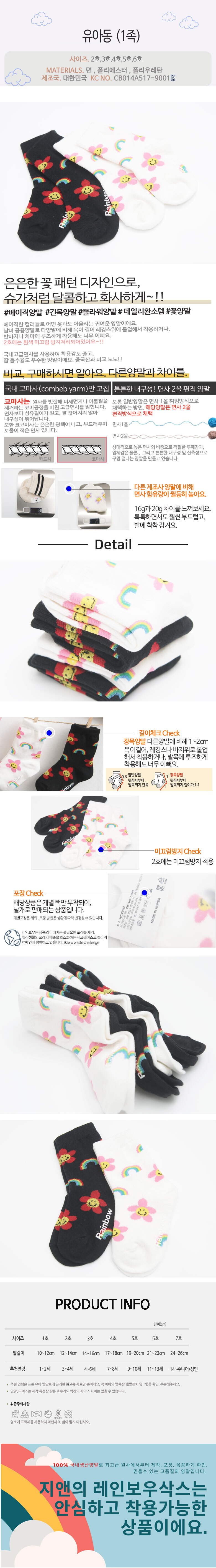 아동삭스,유아삭스,어린이양말,베이비양말,유치원생일선물,키즈양말,신생아양말,어린이집양말선물,애기양말,돌아기양말,어린이집양말,아기봄양말,아동봄양말,아이양말,어린이집선물,초등양말,초등학생양말,어린이집생일답례품,어린이집생일선물,영아양말,미끄럼방지양말,유아미끄럼방지양말,키즈삭스,유아양말선물,봄삭스,미끄럼방지아기양말,4세양말,여자아이양말,아동미끄럼방지양말,아동패션양말,어린이집생일선물양말,유아패션양말,아기양말세트,어린이집선물양말,베이비삭스,여아봄양말,아동발목양말,아동여름양말,남아양말,유아봄양말
