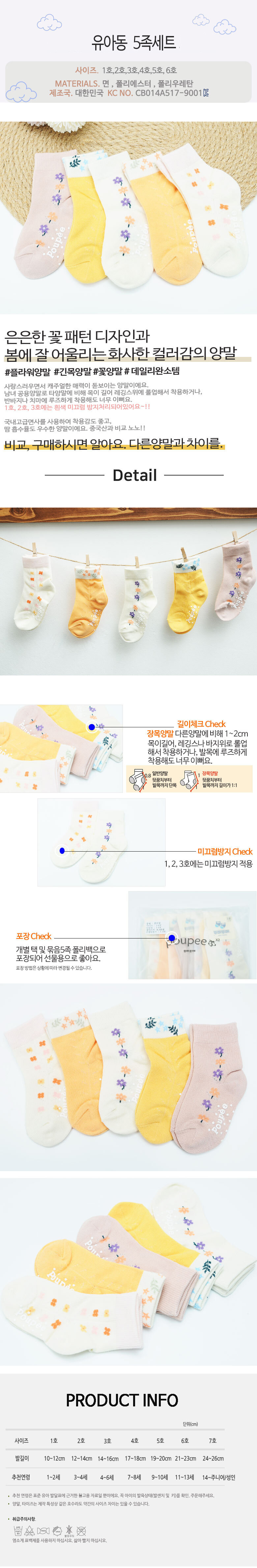 겨울양말,키즈겨울양말