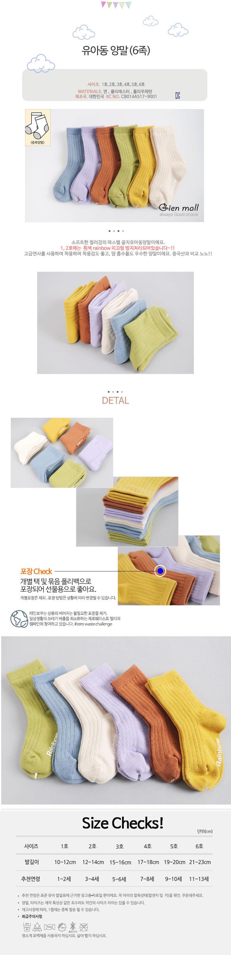 겨울양말,아기양말,유아양말,어린이집생일선물,어린이양말,유아겨울양말,유아선물,키즈양말,아동겨울양말,여아양말,초등학생양말,초등양말,남아양말,유아양말세트,어린이겨울양말,여아겨울양말,초등여아양말,여자아기양말,아기겨울양말,키즈겨울양말,크리스마스양말,성탄양말,어린이집성탄선물,어린이크리스마스선물,유치원크리스마스선물,크리스마스선물양말,귀여운양말,산타클로스양말,루돌프양말,성탄절양말,어린이크리스마스양말,아기크리스마스양말,아동크리스마스양말,아이크리스마스양말,학원크리스마스선물,초등학생성탄선물,유아겨울양말,아동겨울양말,아기겨울양말,키즈겨울양말