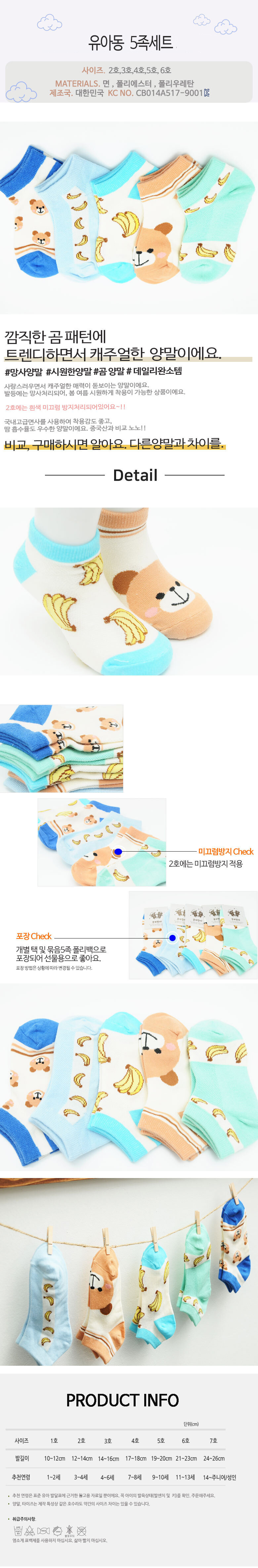 키즈양말,신생아양말,어린이집양말선물,애기양말,돌아기양말,어린이집양말,아기여름양말,아동여름양말,아이양말,어린이집선물,초등양말,초등학생양말,어린이집생일답례품,어린이집생일선물,영아양말,미끄럼방지양말,유아미끄럼방지양말,키즈삭스,유아양말선물,여름삭스,미끄럼방지아기양말,4세양말,여자아이양말,아동미끄럼방지양말,아동패션양말,어린이집생일선물양말,유아패션양말,7세양말,어린이집선물양말,베이비삭스,아동양말,여아양말,아기양말,남아양말,유아여름양말,아동삭스,유아삭스,어린이양말,베이비양말,유치원생일선물