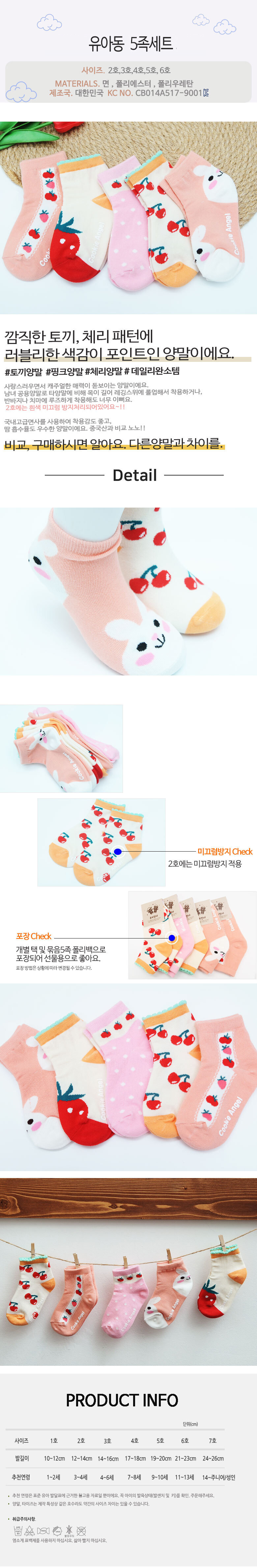 키즈양말,신생아양말,어린이집양말선물,애기양말,돌아기양말,어린이집양말,아기여름양말,아동여름양말,아이양말,어린이집선물,초등양말,초등학생양말,어린이집생일답례품,어린이집생일선물,영아양말,미끄럼방지양말,유아미끄럼방지양말,키즈삭스,유아양말선물,여름삭스,미끄럼방지아기양말,4세양말,여자아이양말,아동미끄럼방지양말,아동패션양말,어린이집생일선물양말,유아패션양말,7세양말,어린이집선물양말,베이비삭스,아동양말,여아양말,아기양말,남아양말,유아여름양말,아동삭스,유아삭스,어린이양말,베이비양말,유치원생일선물