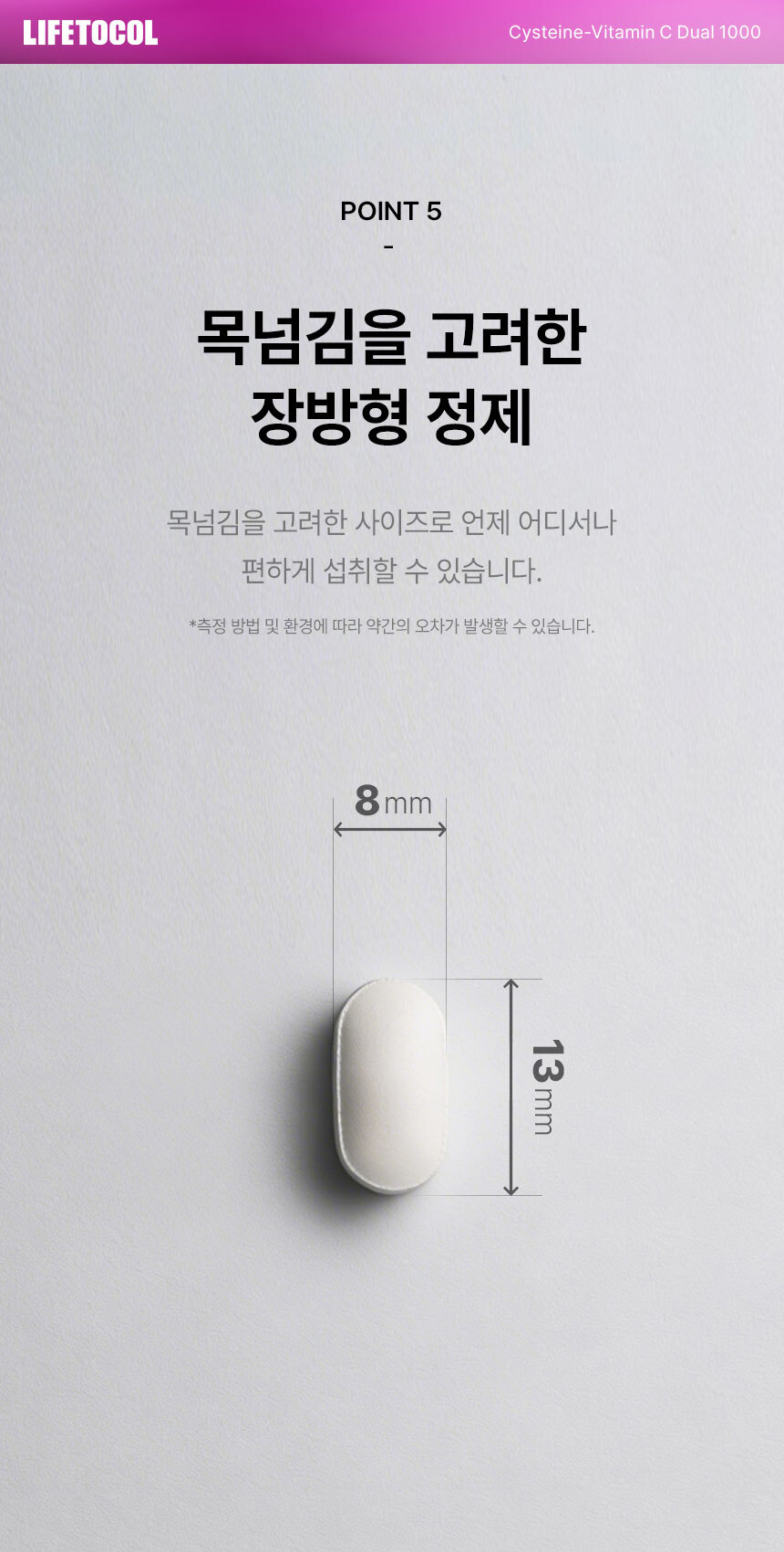 라이프토콜 시스테인-비타민C 듀얼 1000 180정