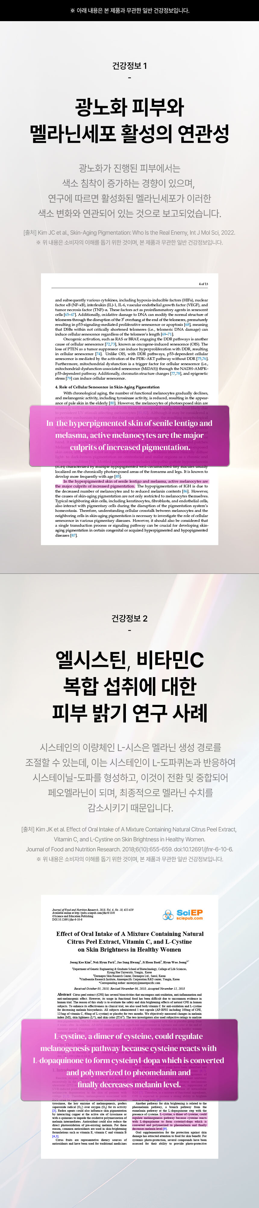 라이프토콜 시스테인-비타민C 듀얼 1000 180정