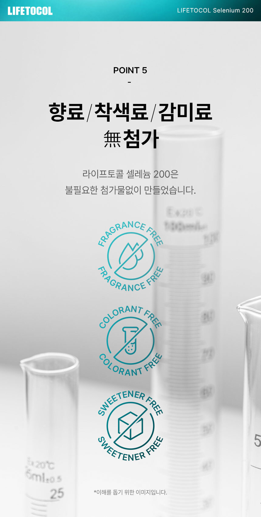 라이프토콜 셀레늄 200 200정
