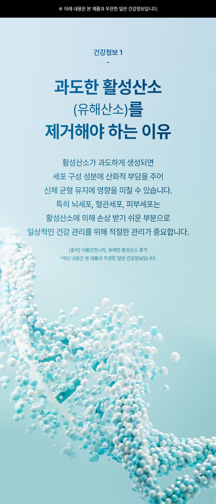 라이프토콜 셀레늄 200 200정