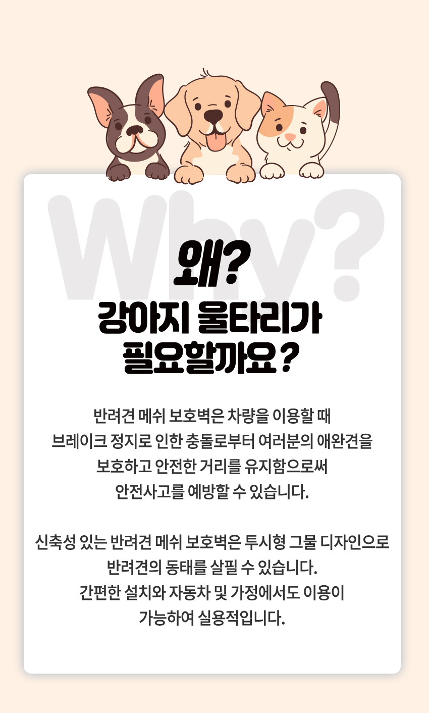강아지 안전망 강아지 펜스 반려동물 차량 격리망 보호망 반려견 격리 보호 그물 안전 애견 이동장 차량용 상세 이미지 3