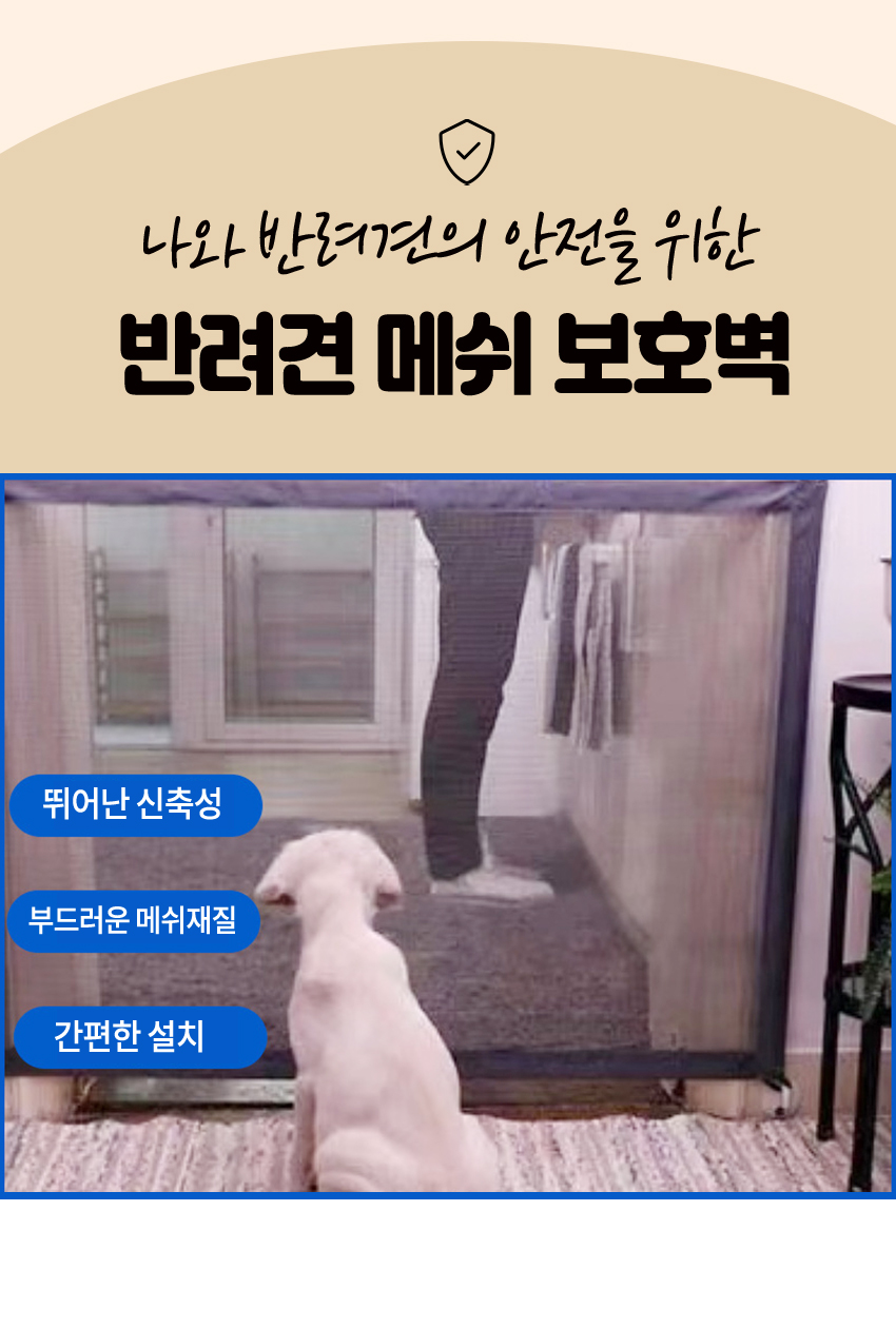 강아지 안전망 강아지 펜스 반려동물 차량 격리망 보호망 반려견 격리 보호 그물 안전 애견 이동장 차량용 상세 이미지 4