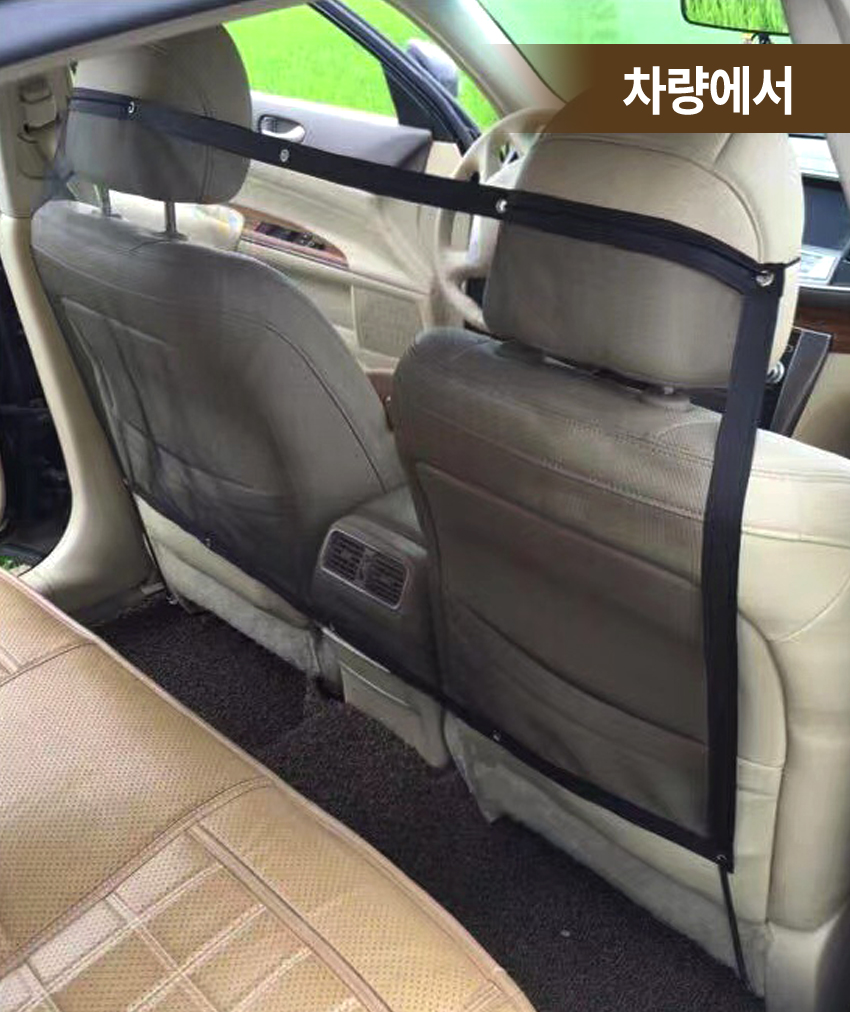 강아지 안전망 강아지 펜스 반려동물 차량 격리망 보호망 반려견 격리 보호 그물 안전 애견 이동장 차량용 상세 이미지 6