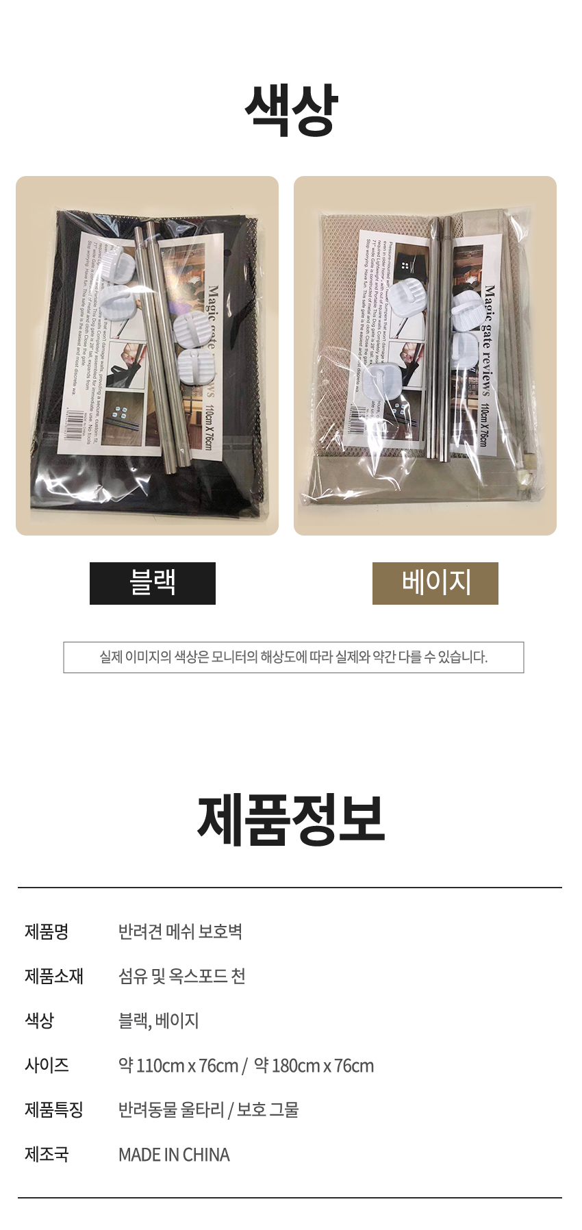 강아지 안전망 강아지 펜스 반려동물 차량 격리망 보호망 반려견 격리 보호 그물 안전 애견 이동장 차량용 상세 이미지 9
