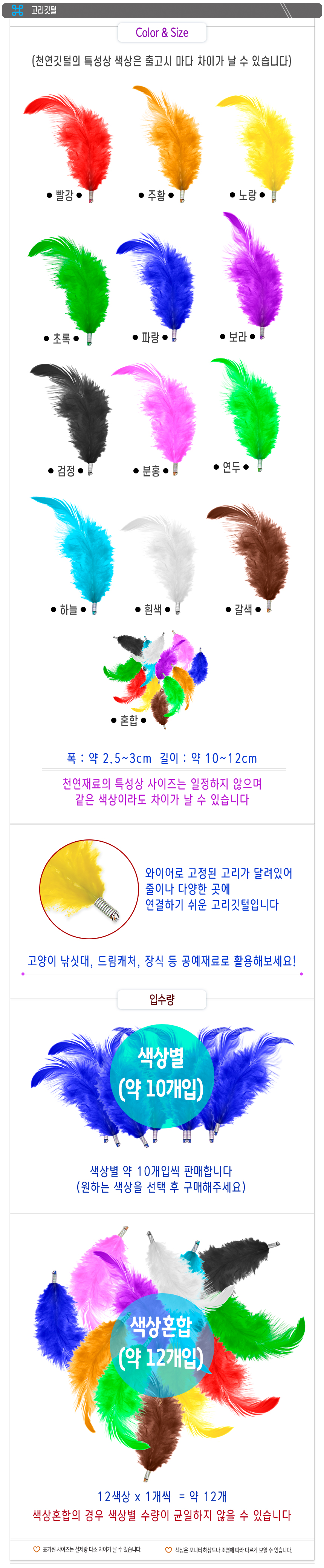 feather_link_detail.jpg