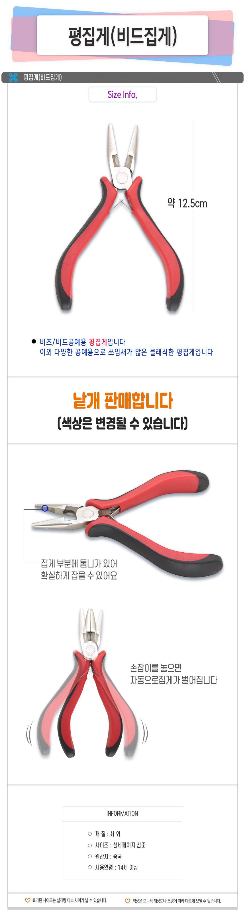 l_pliers_detail.jpg
