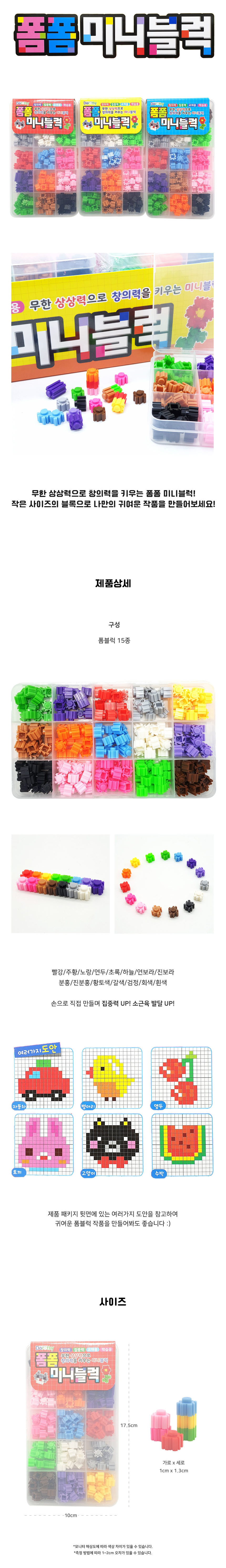 pom_block_mini_detail.jpg