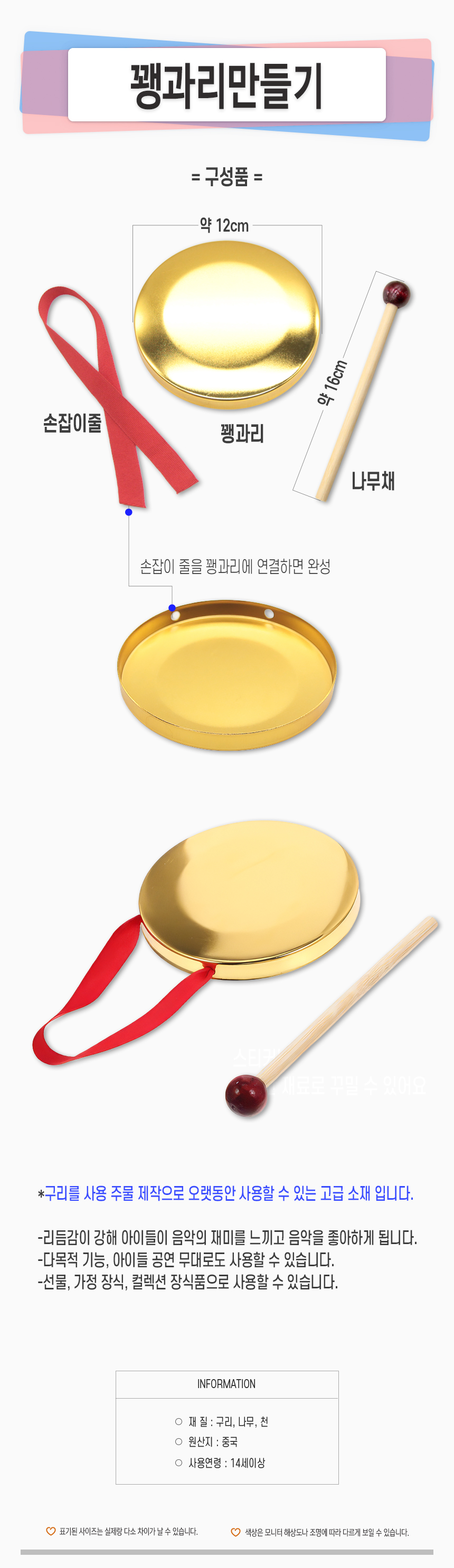 gong_detail.jpg