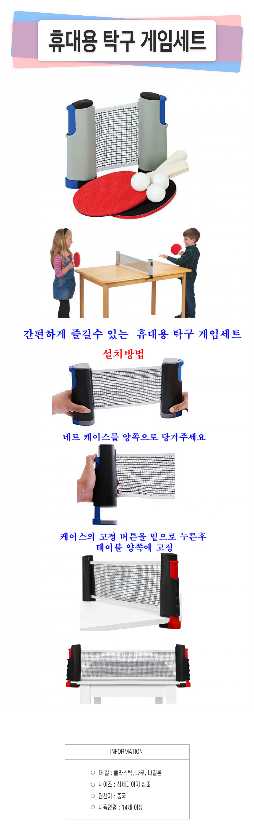 portable_pingpong_set_detail.jpg