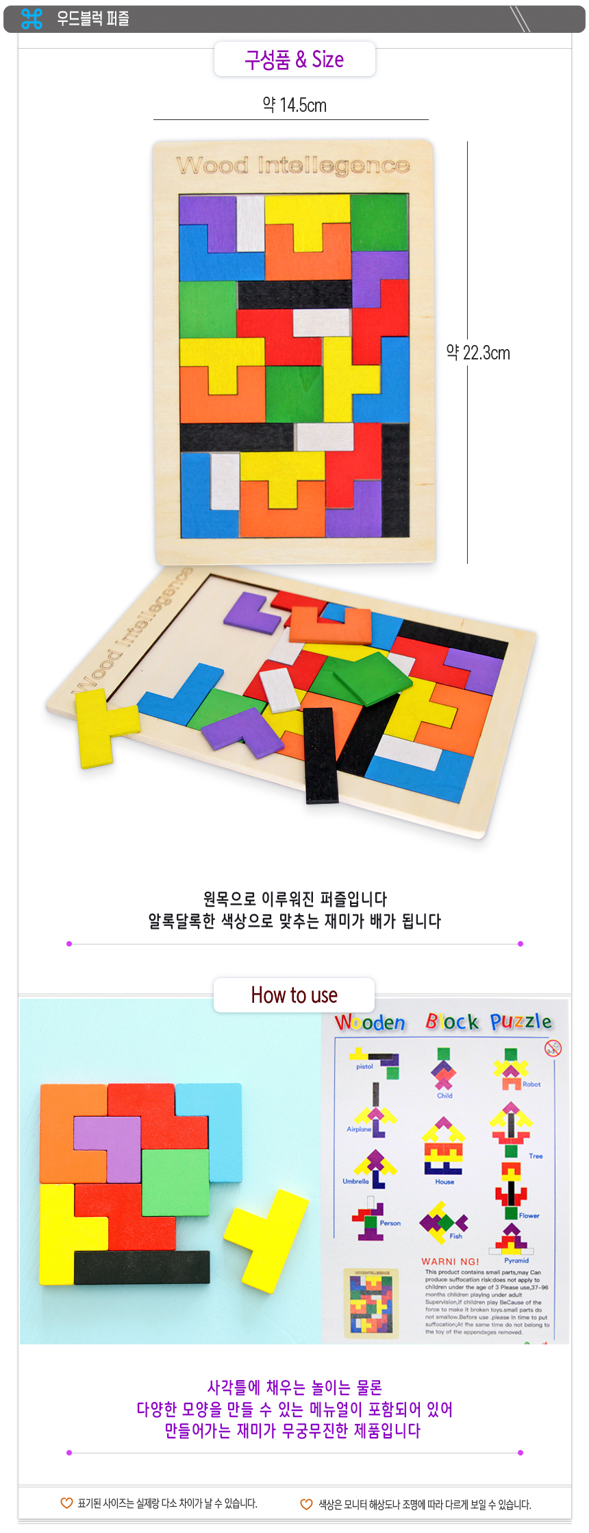 우드블럭 퍼즐 테트리스 - GS SHOP