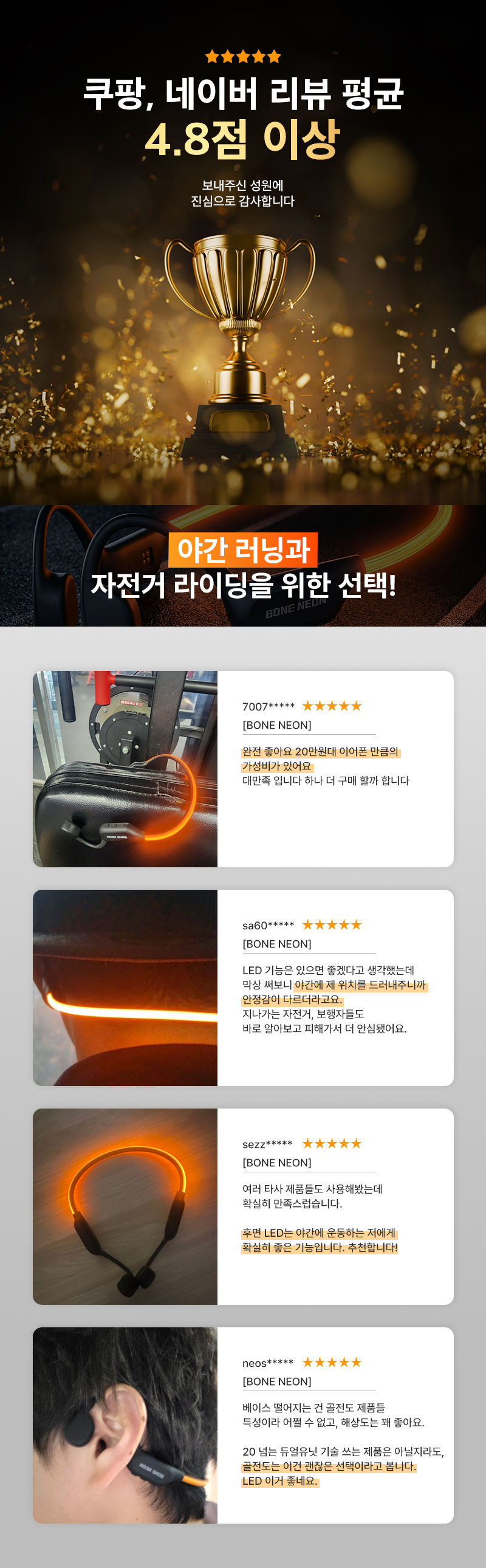 260701_BONE_NEON_상세페이지01_1.jpg
