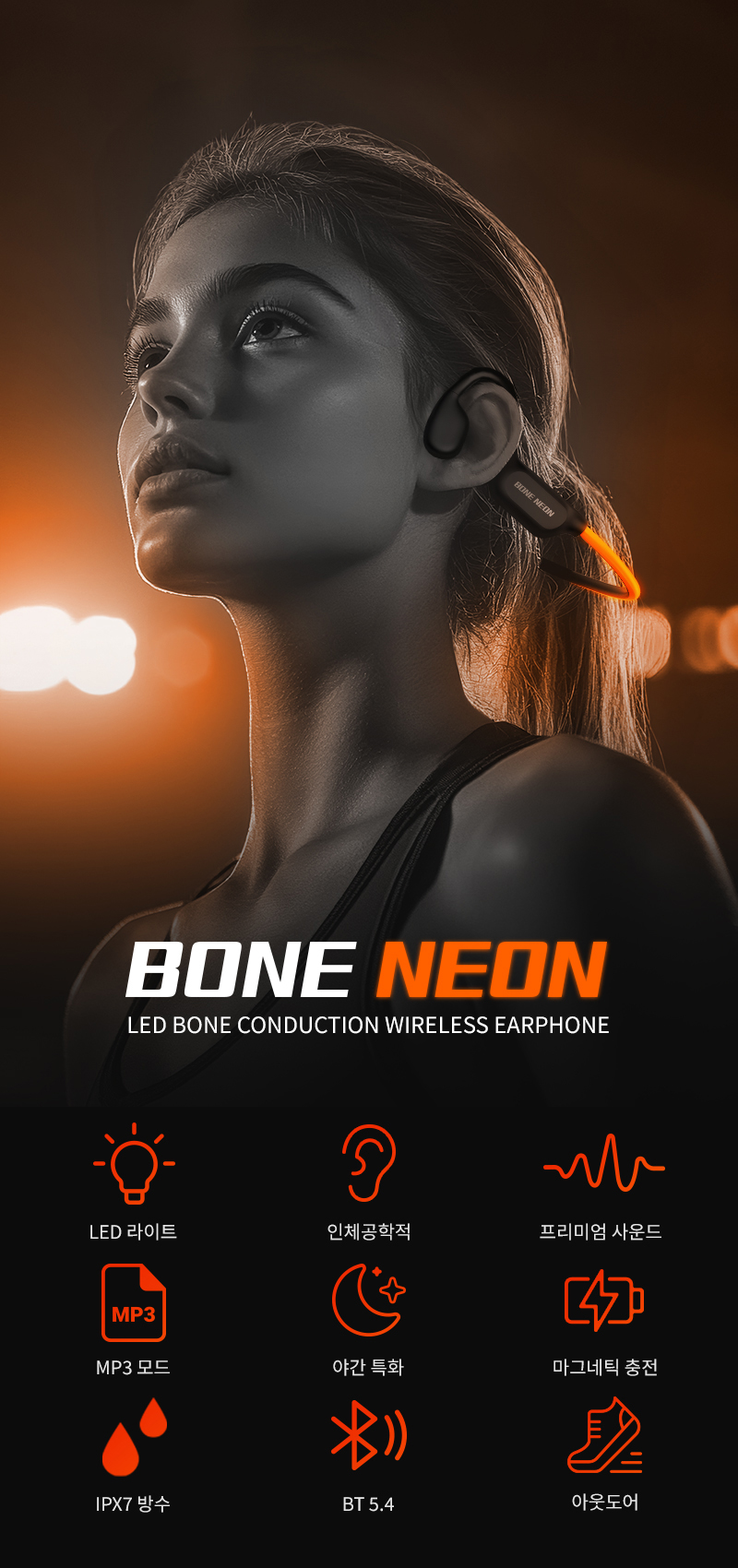 260701_BONE_NEON_상세페이지03.jpg