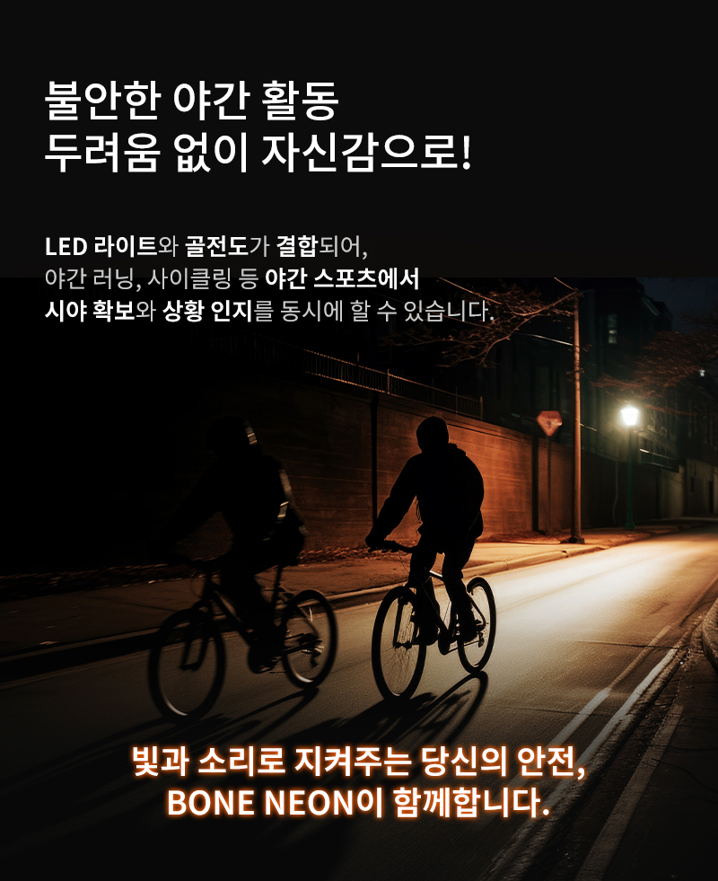 260701_BONE_NEON_상세페이지06.jpg