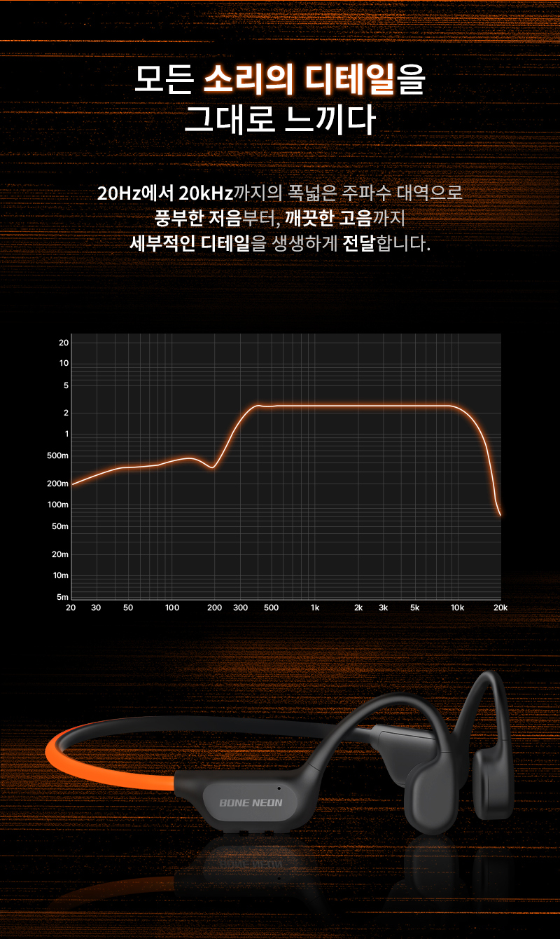 260701_BONE_NEON_상세페이지11.jpg