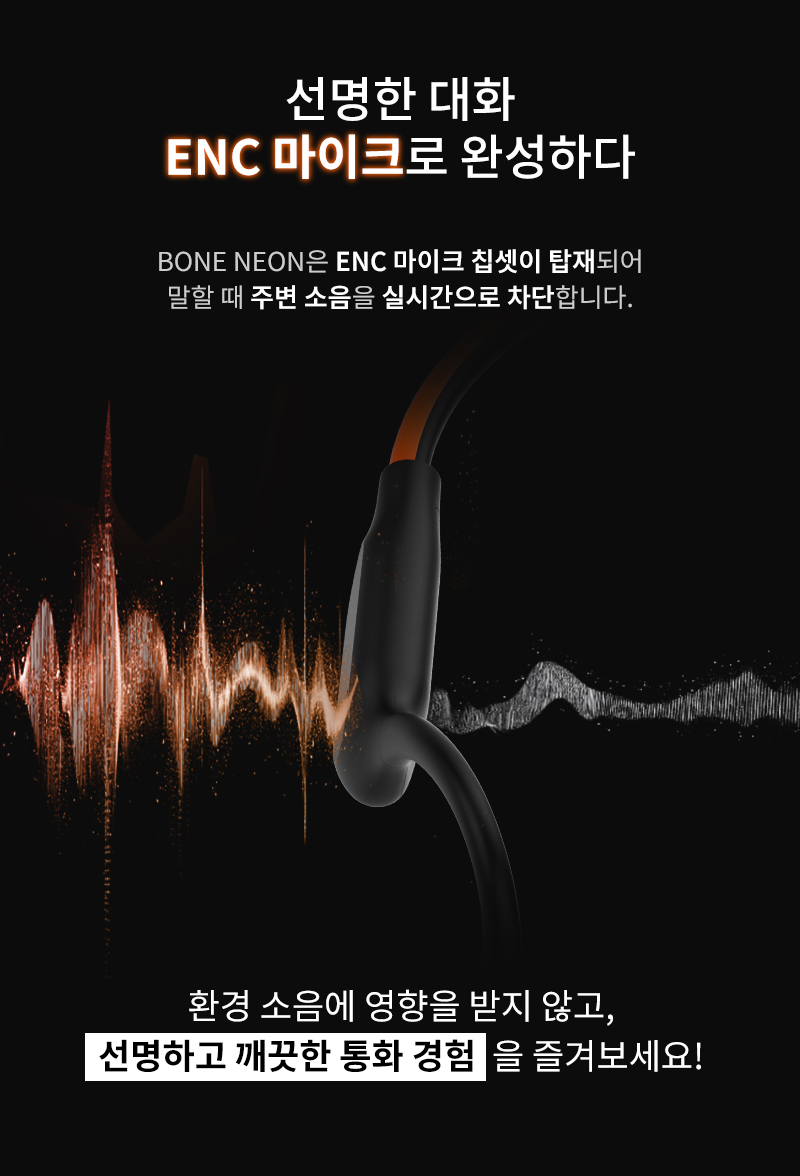 260701_BONE_NEON_상세페이지14.jpg