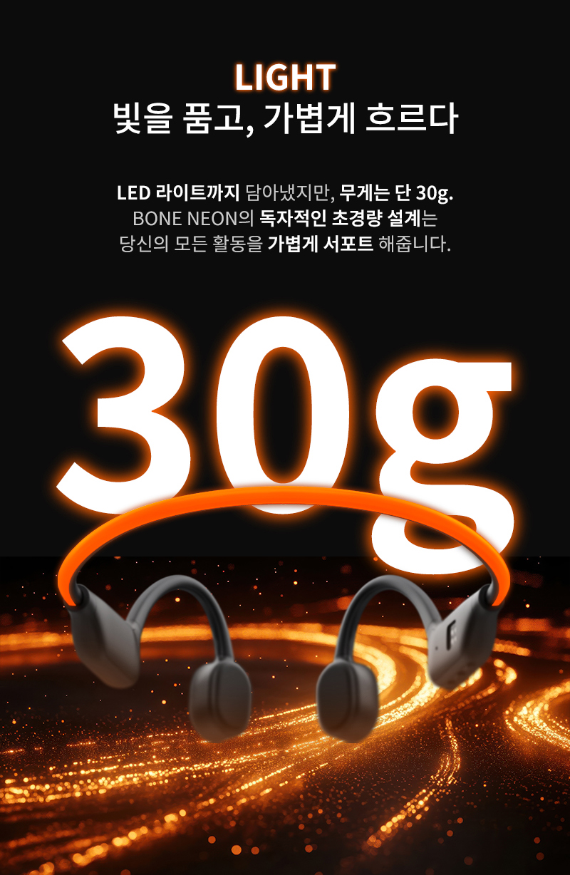 260701_BONE_NEON_상세페이지15.jpg