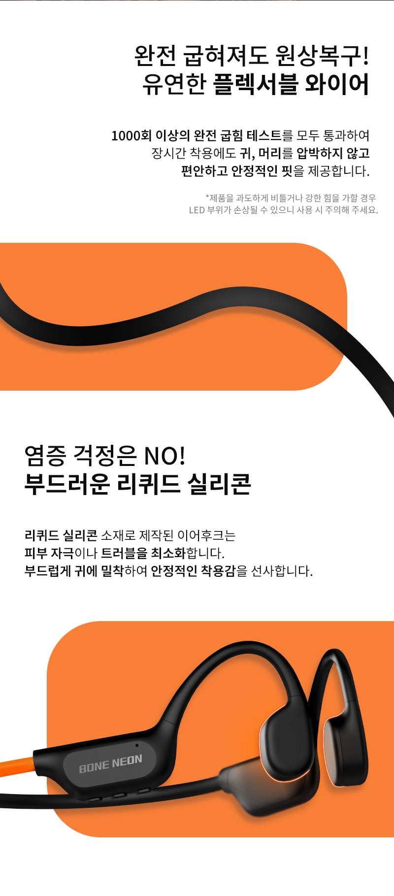 260701_BONE_NEON_상세페이지17.jpg