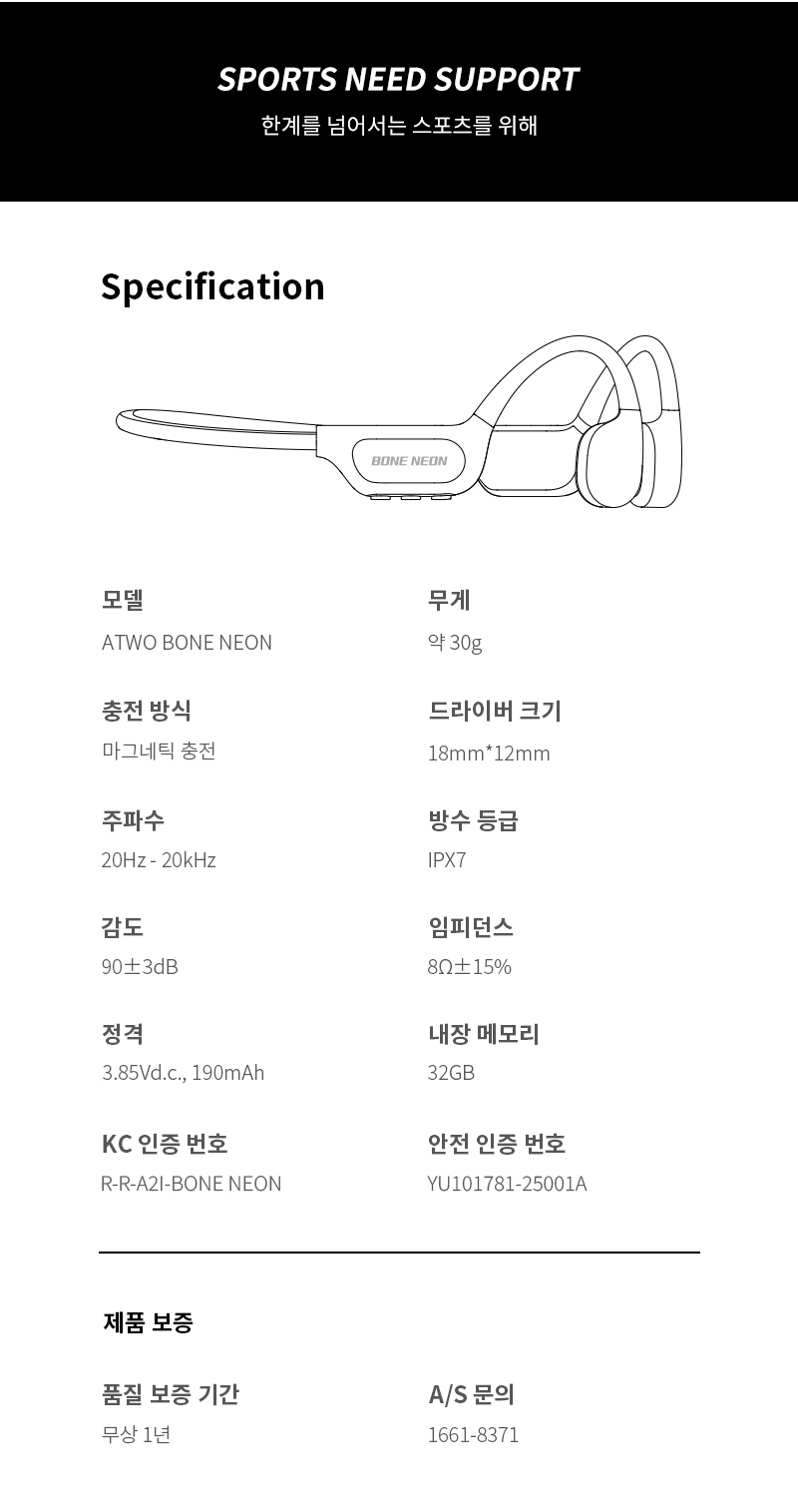 260701_BONE_NEON_상세페이지24.jpg
