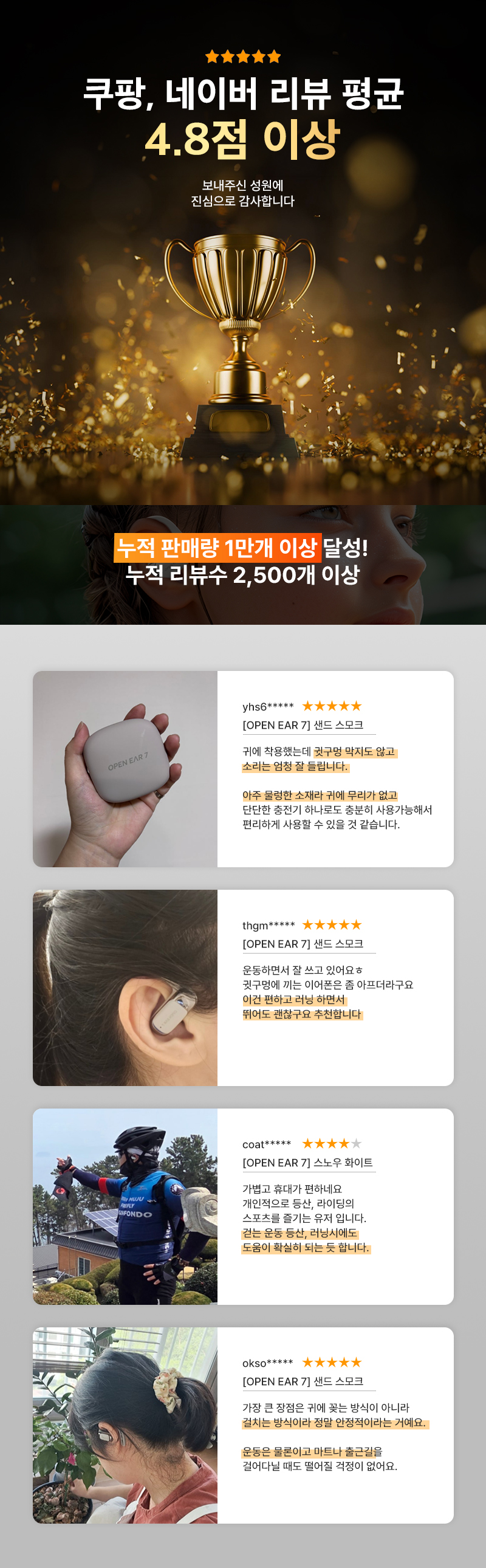 260429_OPEN_EAR_7_%EB%A6%AC%EB%B7%B0%EC%BB%B7_03.jpg