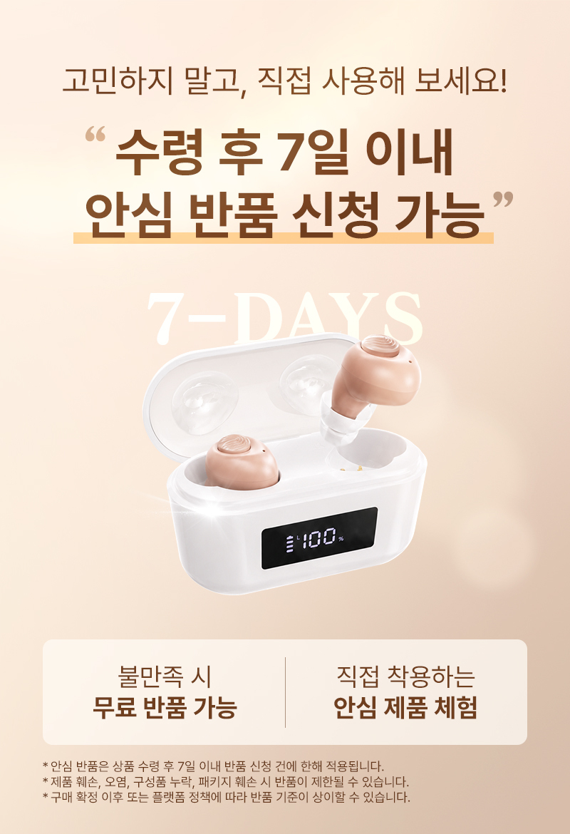 260730_HearO_Pro_음성증폭기_02.jpg