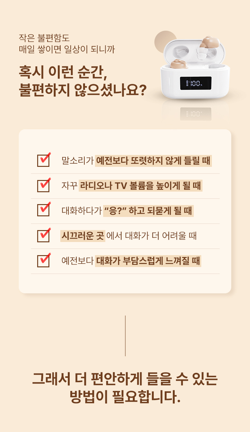260730_HearO_Pro_음성증폭기_07.jpg