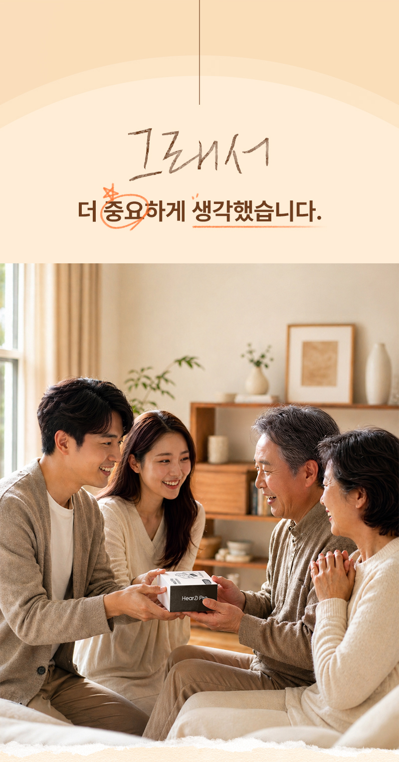 260730_HearO_Pro_음성증폭기_14.jpg