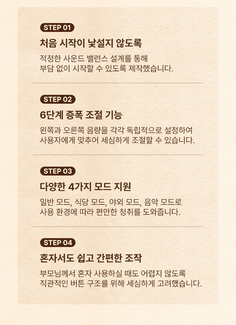 260730_HearO_Pro_음성증폭기_16.jpg