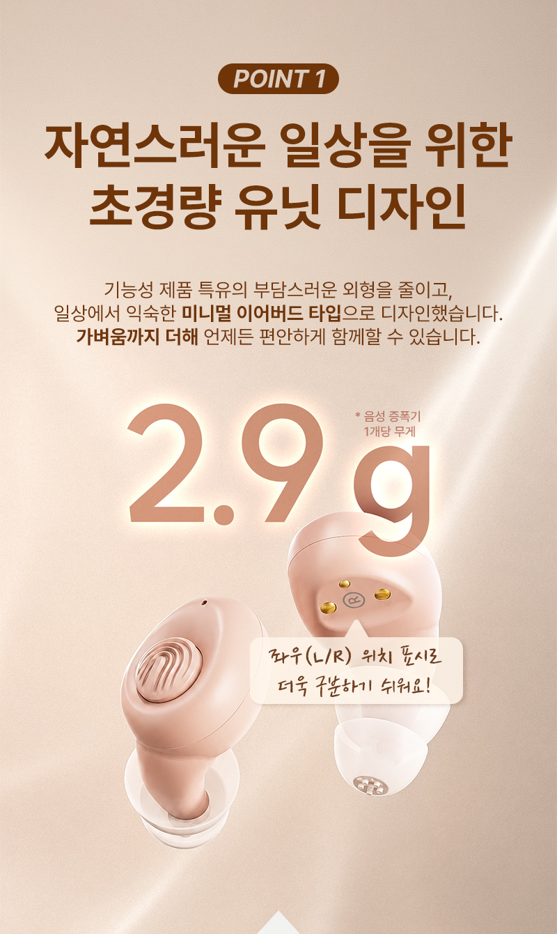 260730_HearO_Pro_음성증폭기_19.jpg
