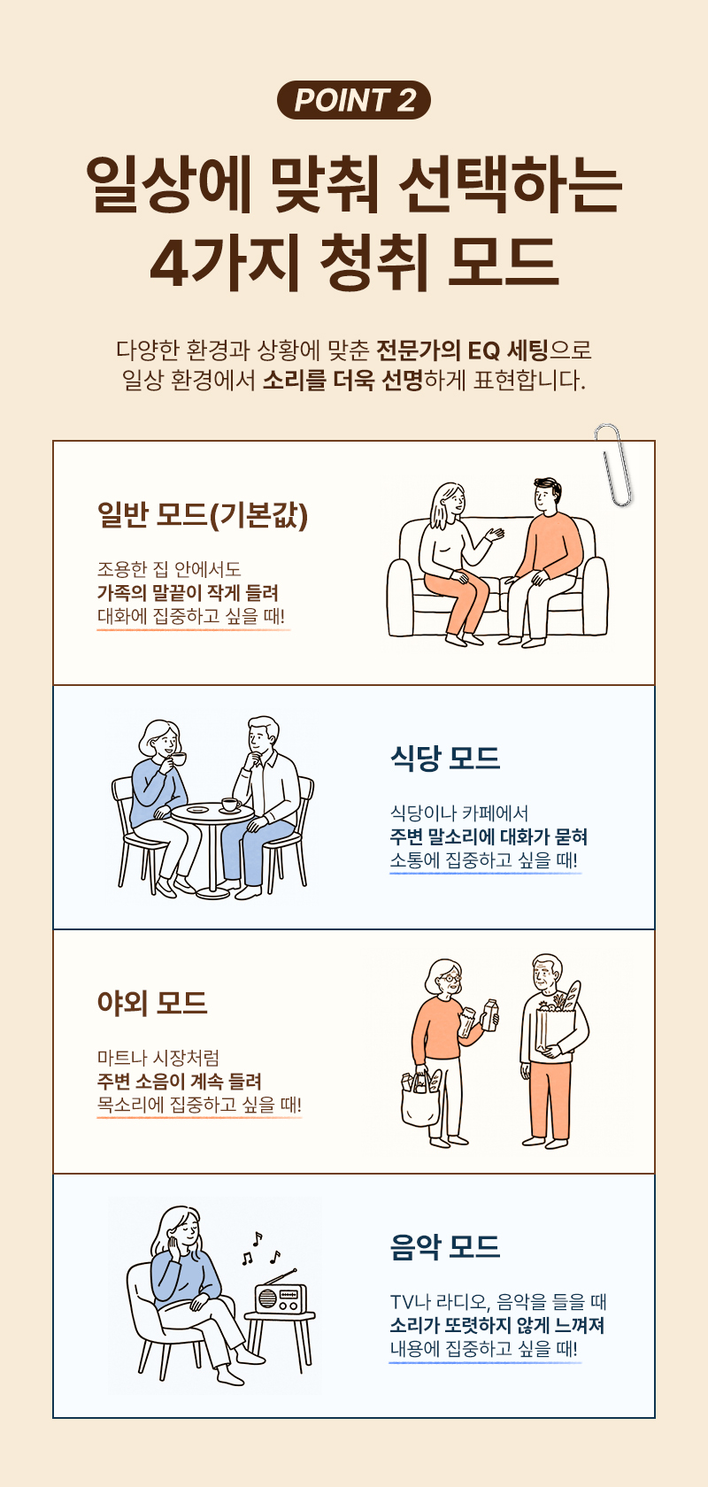 260730_HearO_Pro_음성증폭기_22.jpg