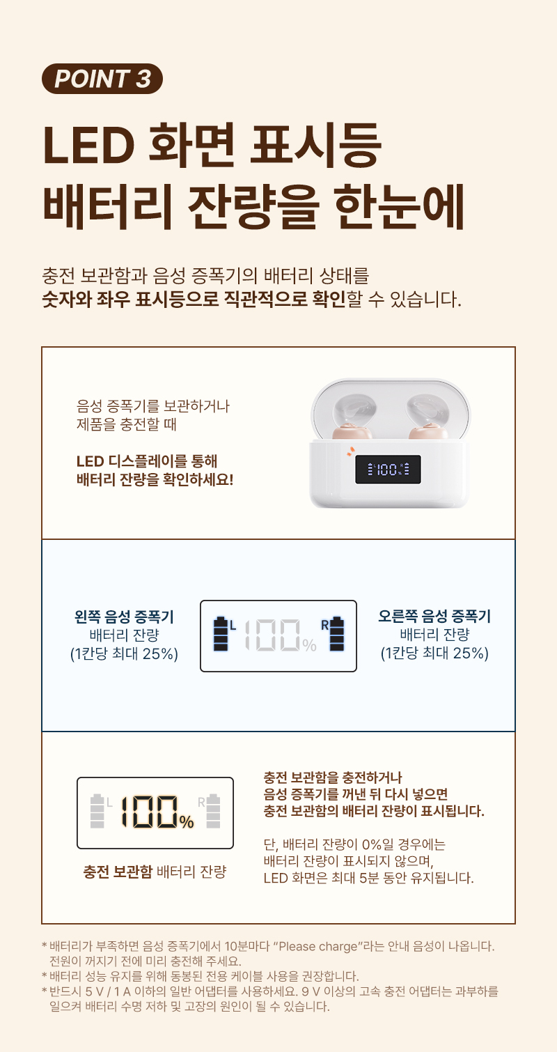 260730_HearO_Pro_음성증폭기_23.jpg