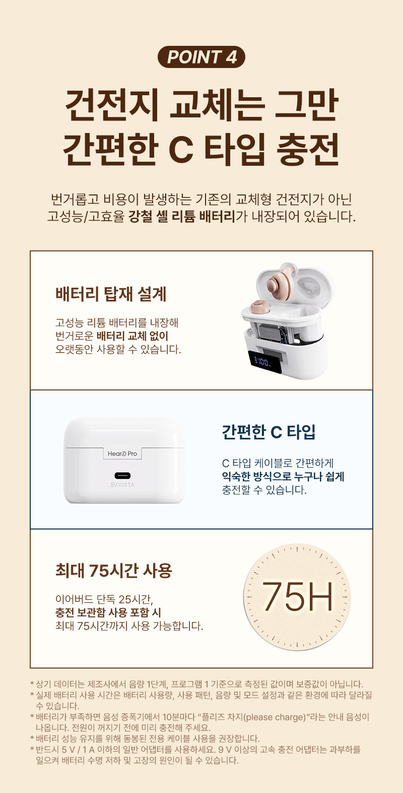 260730_HearO_Pro_음성증폭기_24.jpg