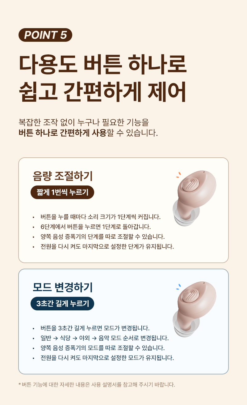 260730_HearO_Pro_음성증폭기_25.jpg