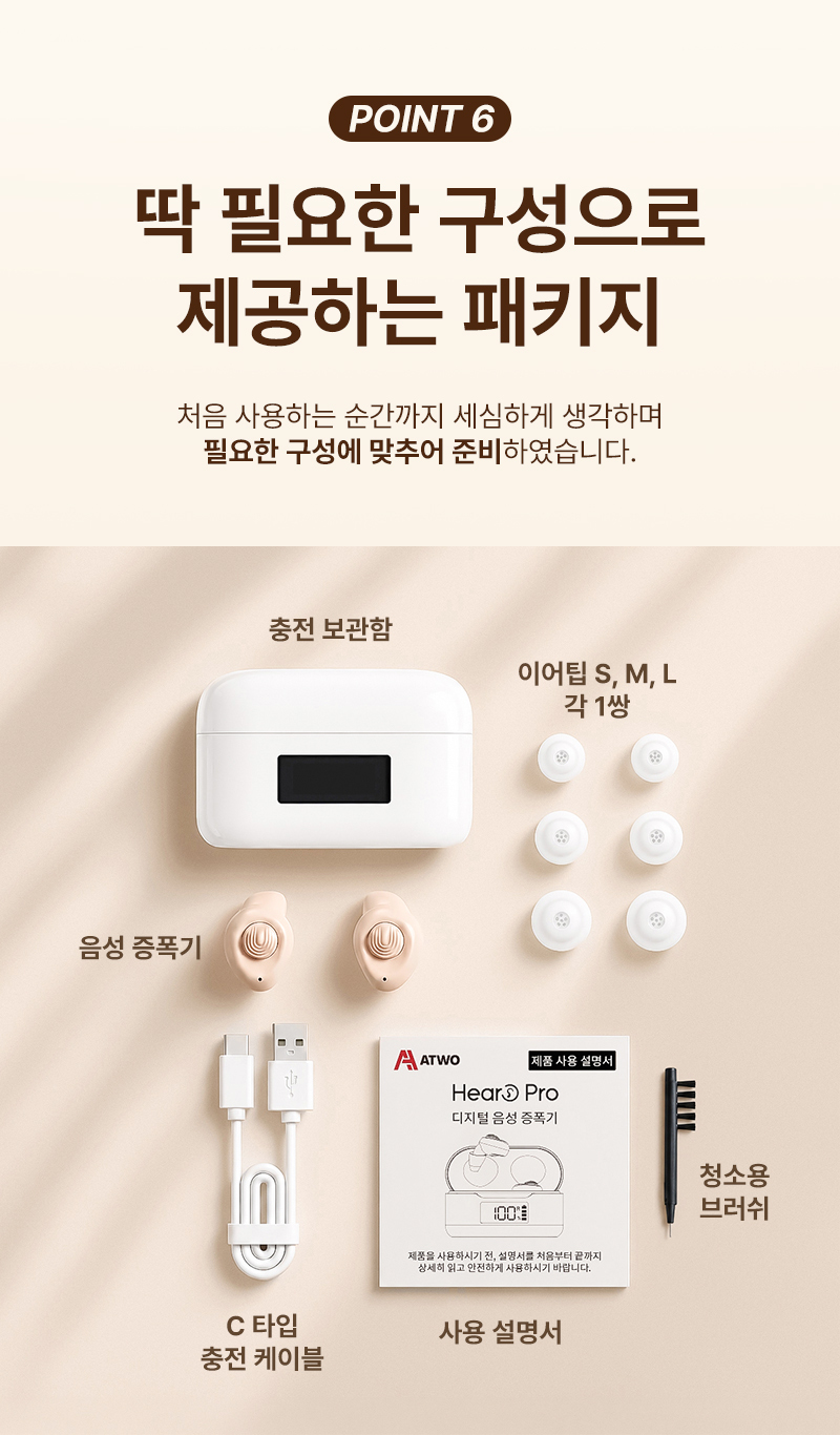 260730_HearO_Pro_음성증폭기_26.jpg