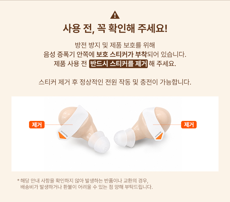 260730_HearO_Pro_음성증폭기_28.jpg