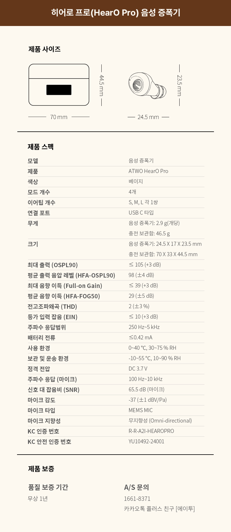 260730_HearO_Pro_음성증폭기_29.jpg