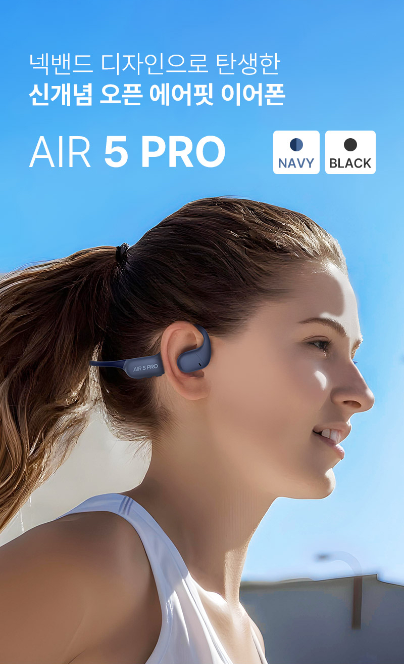 에이투(ATWO) 에어5 프로 초경량 오픈형 블루투스 공기전도 무선이어폰 AIR 5 PRO - 후기 | 무신사
