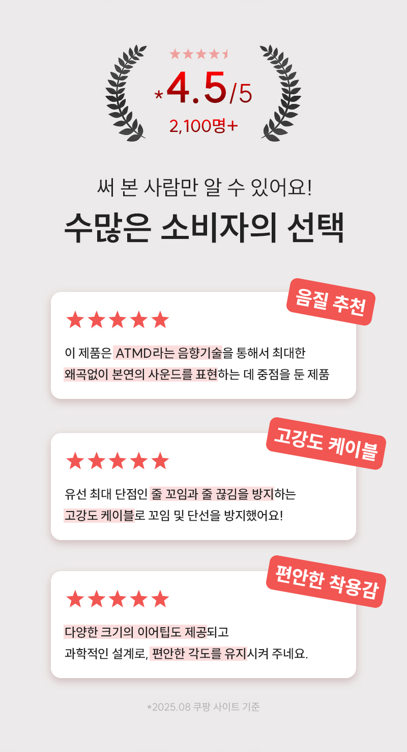 250821_AW111C_Earphone_%EC%9D%B4%EC%96%B4%ED%8F%B0_05.jpg