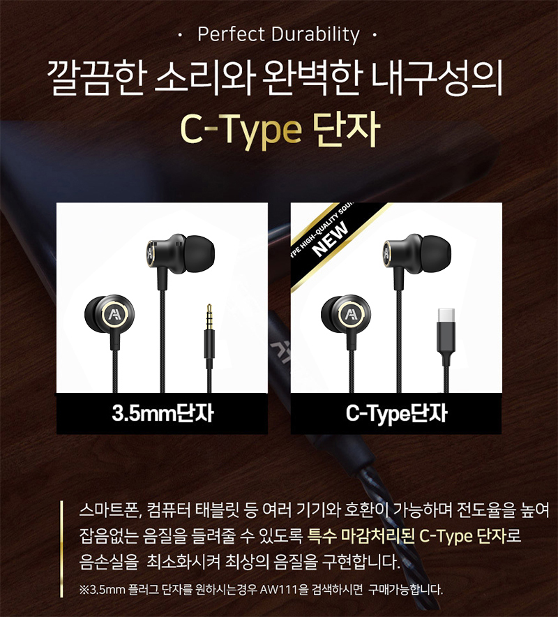 250821_AW111C_Earphone_%EC%9D%B4%EC%96%B4%ED%8F%B0_13.jpg