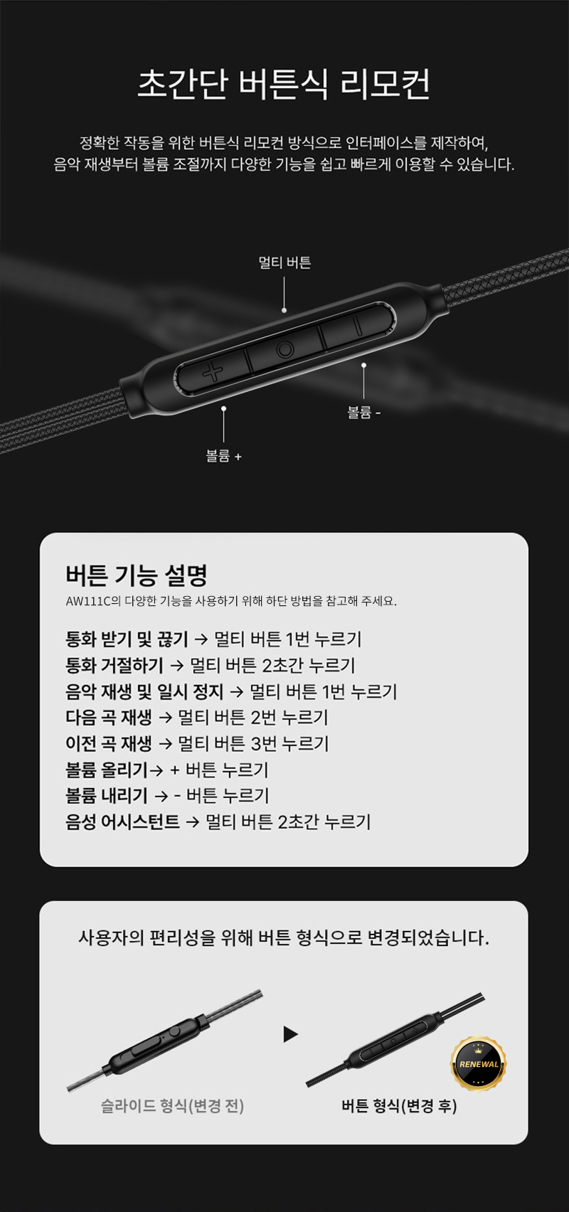 250821_AW111C_Earphone_%EC%9D%B4%EC%96%B4%ED%8F%B0_15.jpg