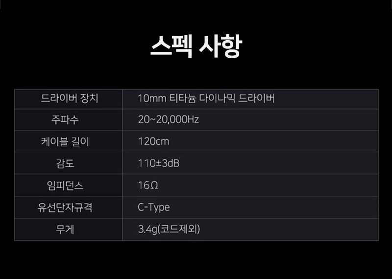 250821_AW111C_Earphone_%EC%9D%B4%EC%96%B4%ED%8F%B0_21.jpg