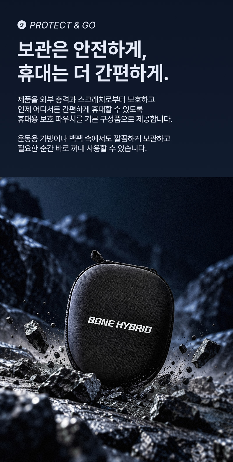 261006_BONE_HYBRID_%EC%83%81%EC%84%B8%ED%8E%98%EC%9D%B4%EC%A7%80_28.jpg