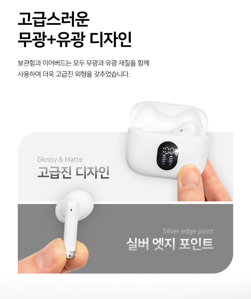 에이투 이어3 MAX 커널형 블루투스 무선 이어폰 ENC SBC코덱 상세 이미지 9